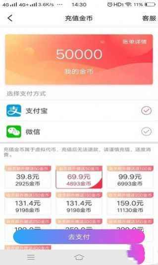 伊守交友app最新版下载
