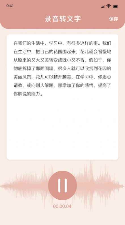 精美短文宝app最新版下载