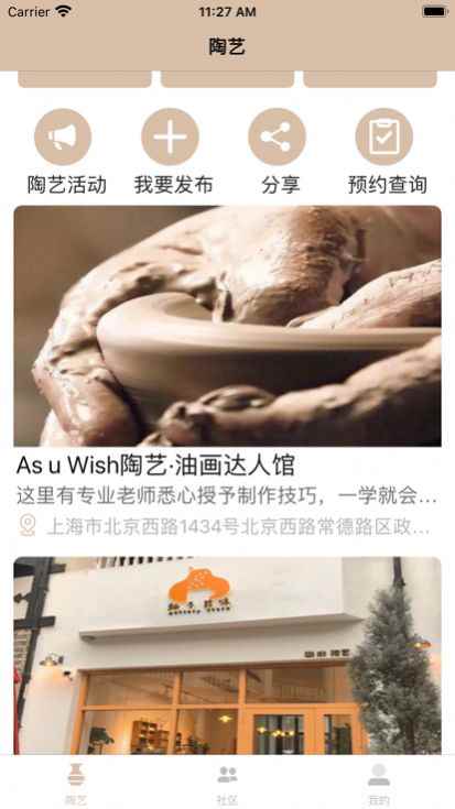 上陶生活app最新版下载