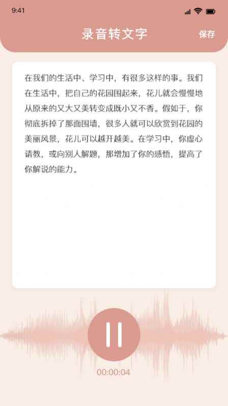 精美短文宝app最新版下载