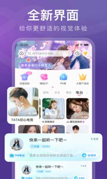 音泡星球下载安卓app最新版下载