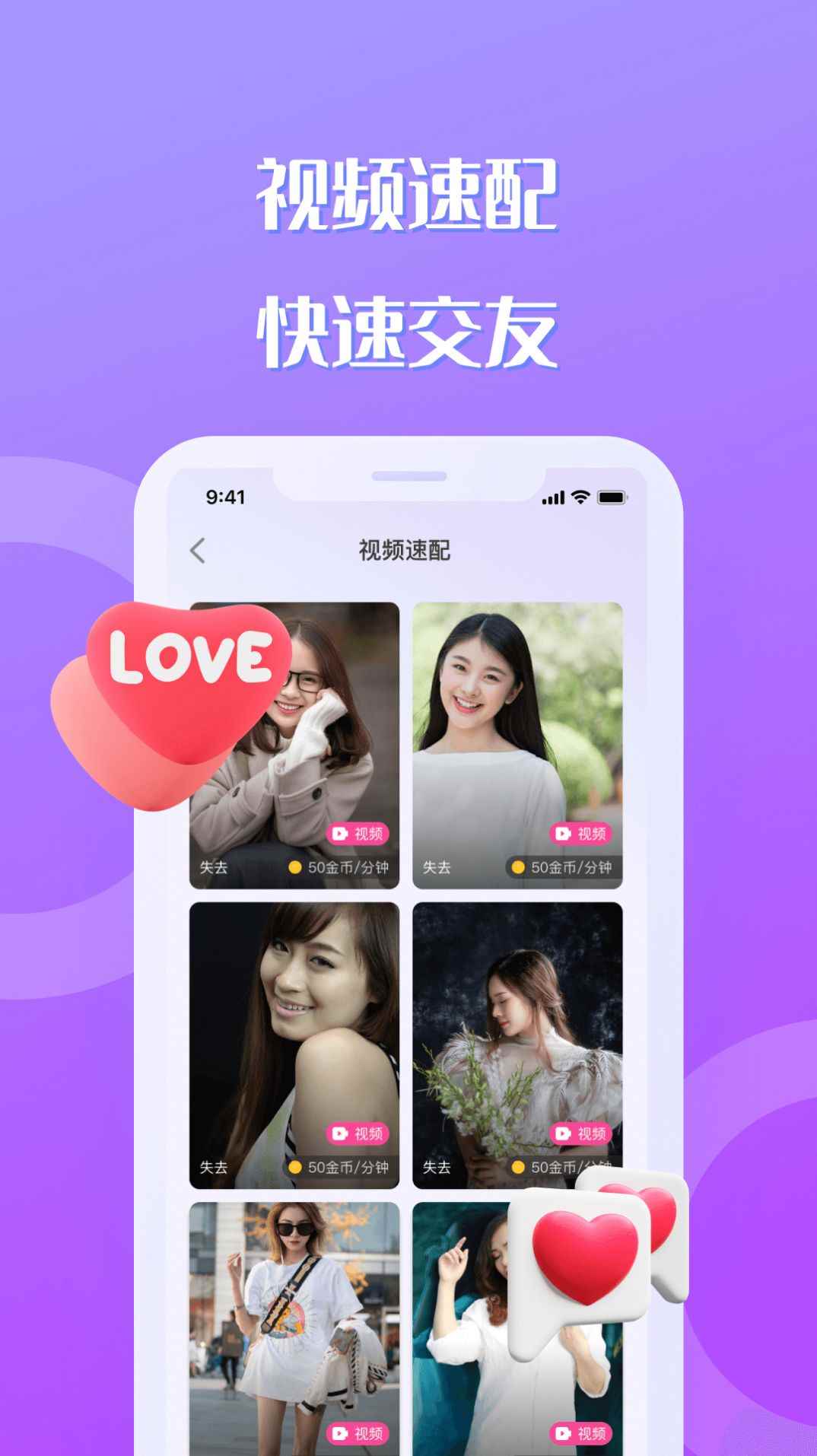 巧聊app最新版下载