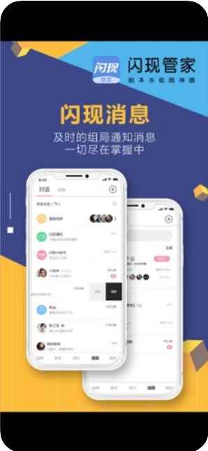闪现管家剧本杀组局app官方免费版图片1