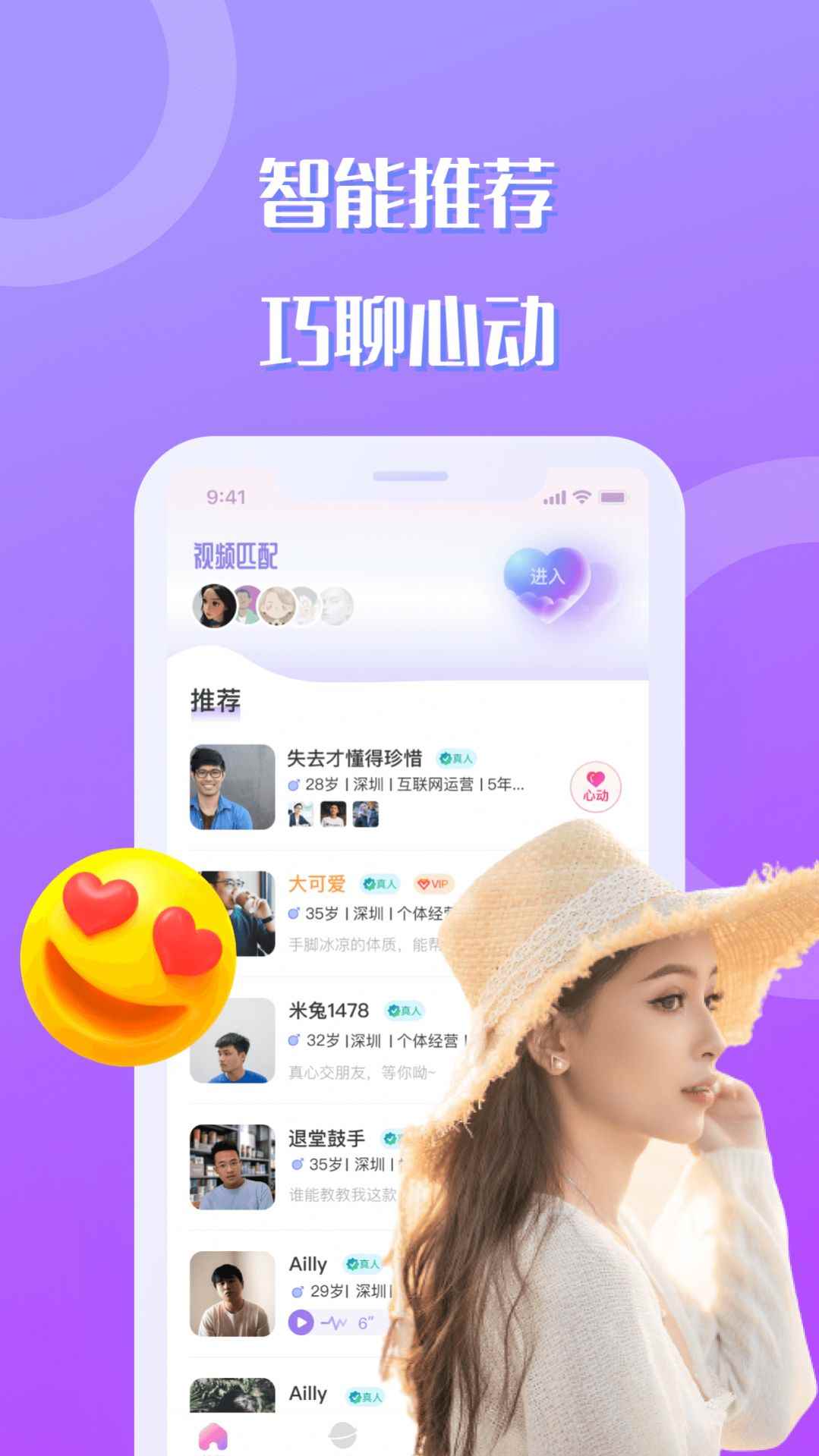 巧聊app最新版下载