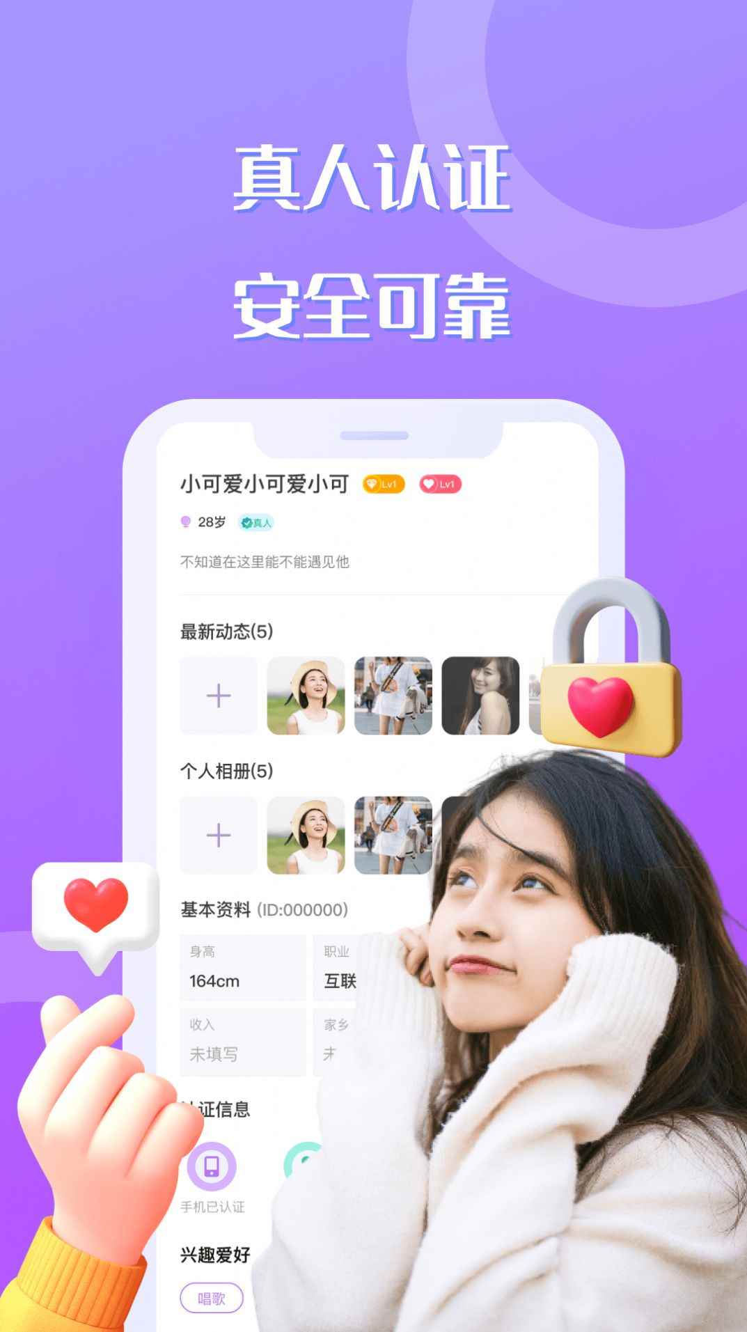 巧聊app最新版下载