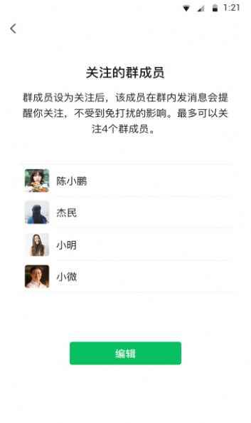 微信iOS版8.0.21app最新版下载