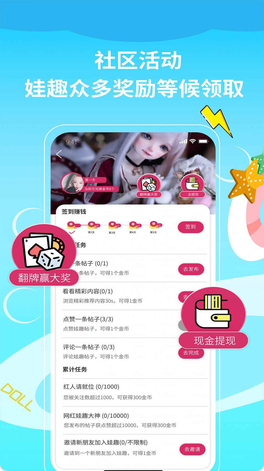 娃趣app最新版下载