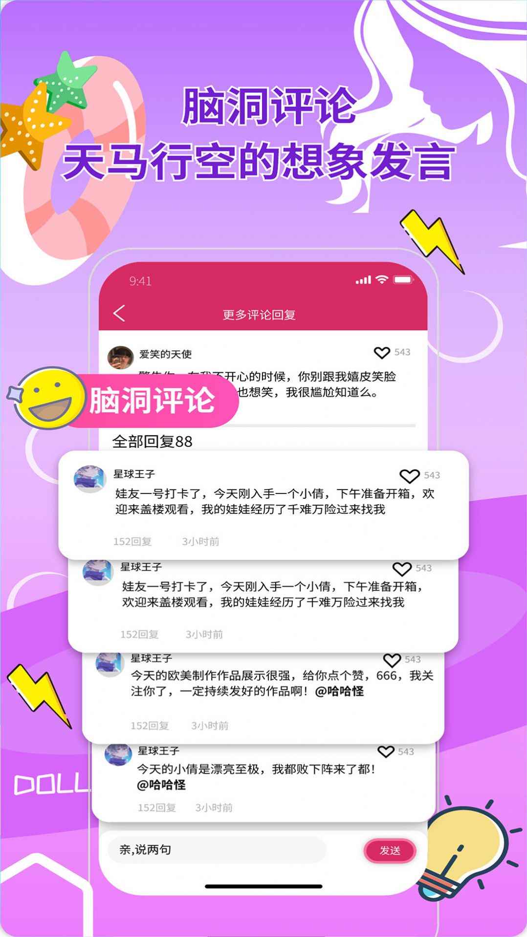 娃趣app最新版下载