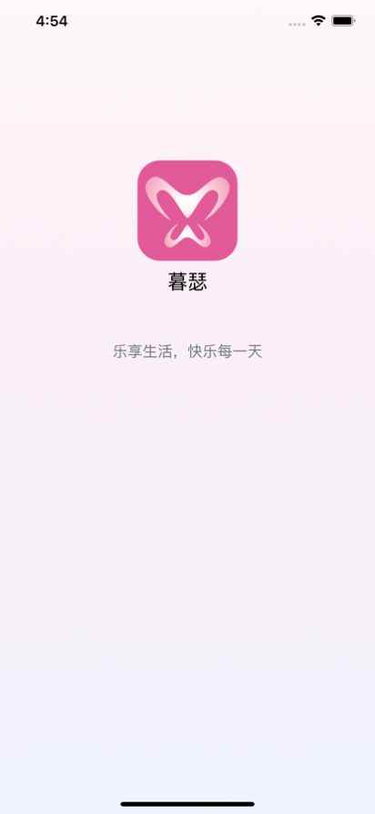 Mu Se Life暮色视频交友APP客户端图片1