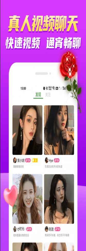 青柔聊视频交友app最新版下载