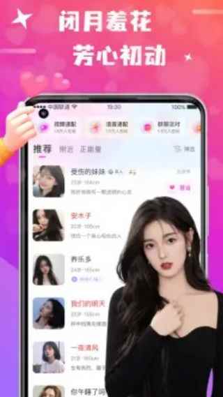 欢友聊天app最新版下载