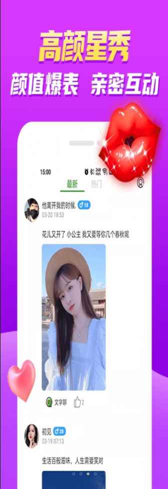 青柔聊视频交友app最新版下载