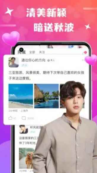 欢友聊天app最新版下载