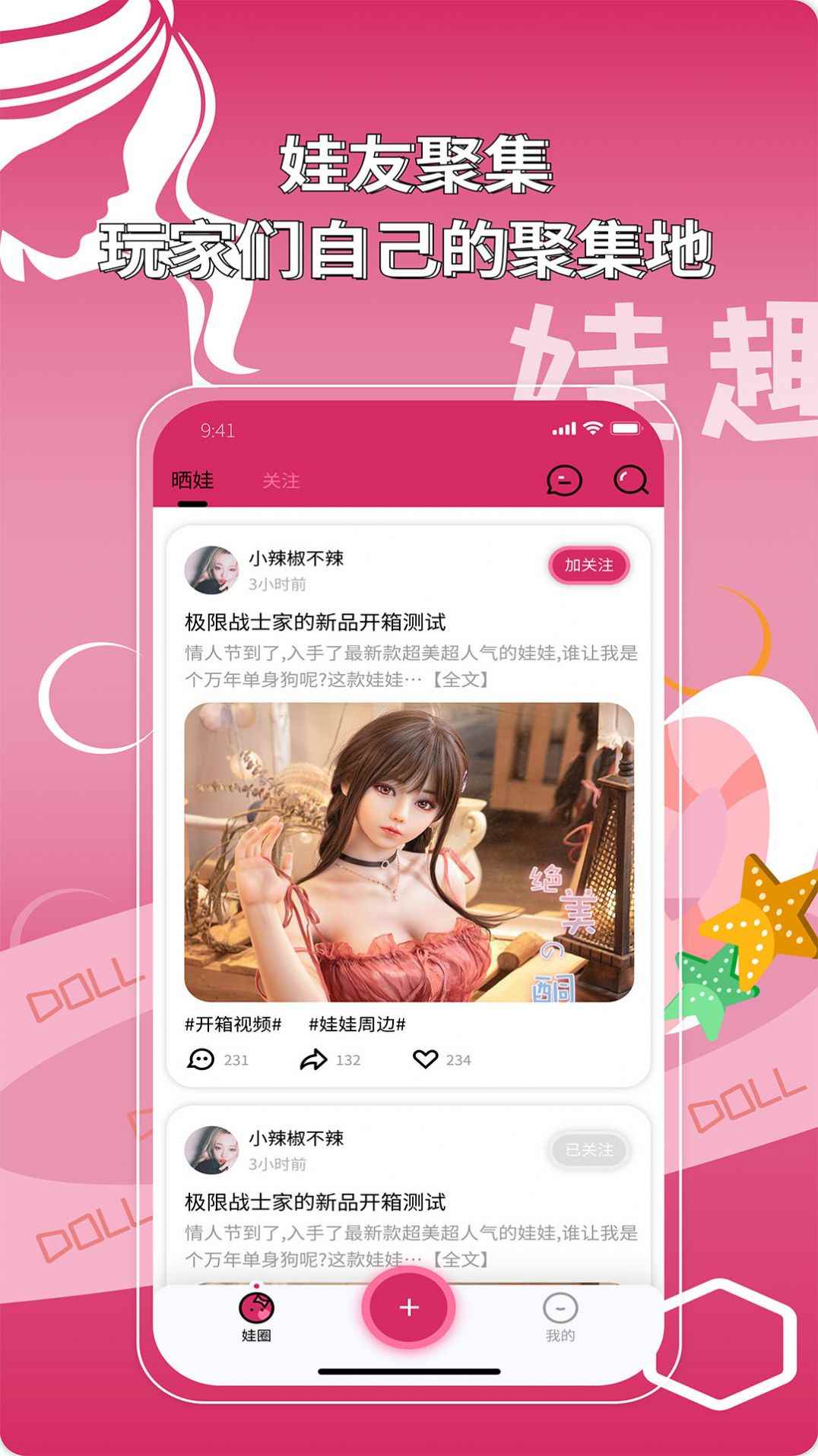 娃趣app最新版下载