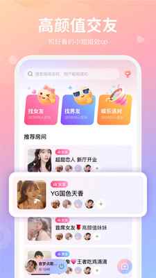 小浣熊语音安卓版app最新版下载