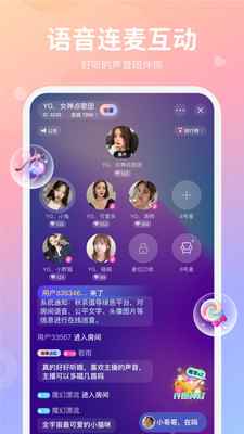 小浣熊语音安卓版app最新版下载