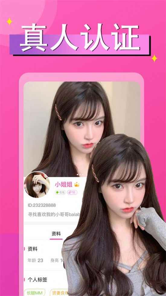 附近秘探约会交友app最新版下载