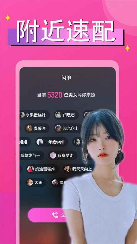 附近秘探约会交友app最新版下载