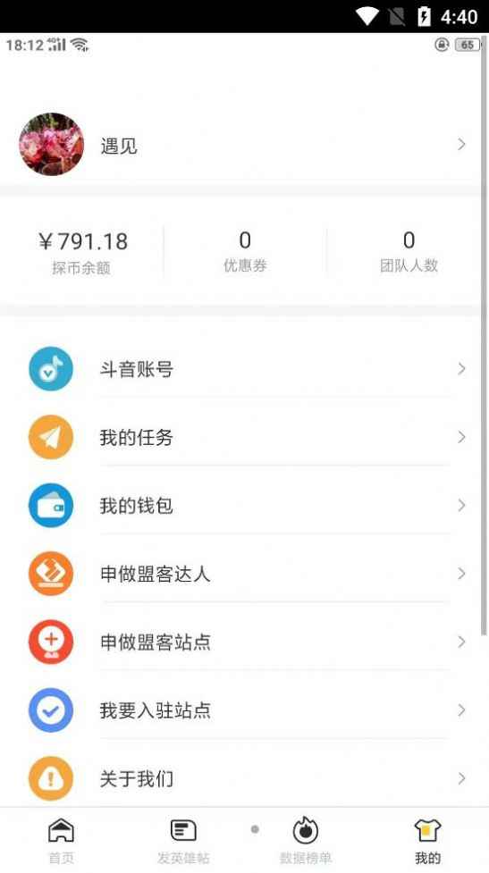 探客玩家app最新版下载