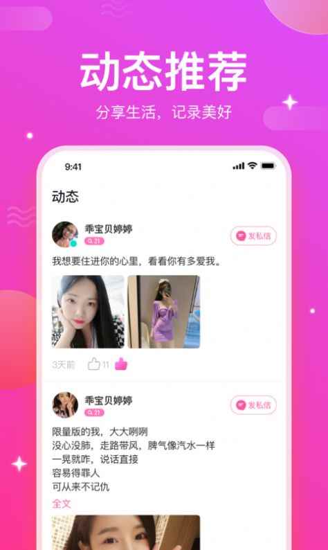 命中注定app最新版下载