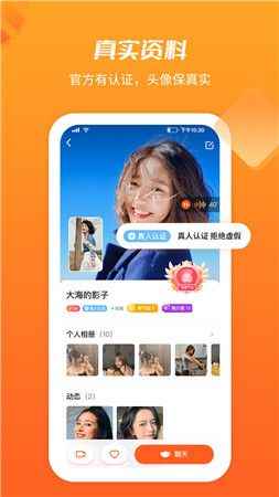同城求缘app最新版下载