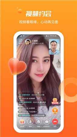同城求缘app最新版下载