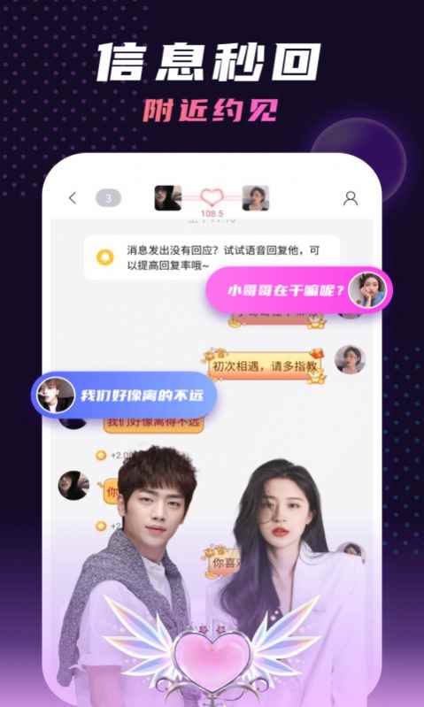 夜聊语音交友app最新版图片1