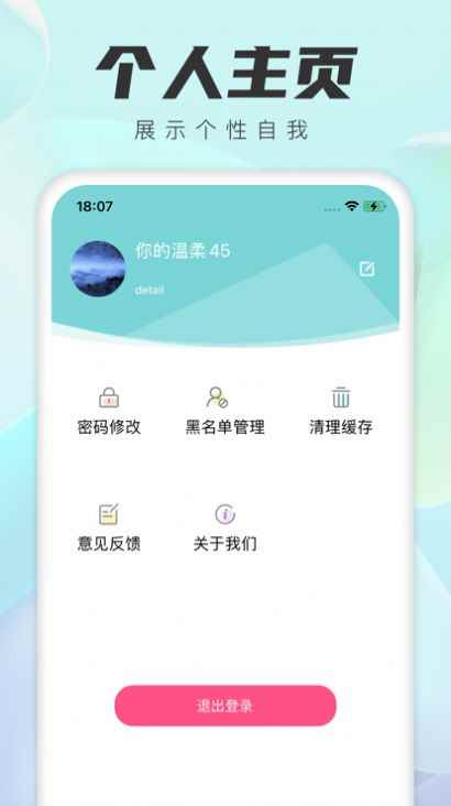 新火交友app官方版图片1