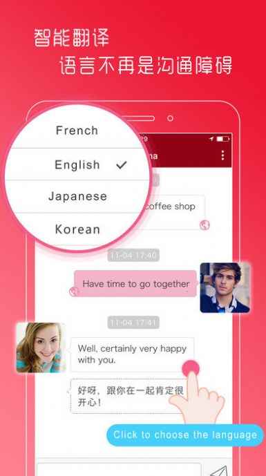 全球交友中心app手机版图片1