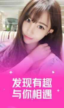 窈窕淑女真人社交app安卓版图片1