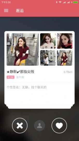 配配交友app手机版图片1