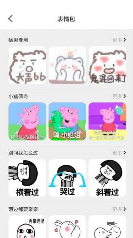 恋爱聊天帮手app手机版图片1