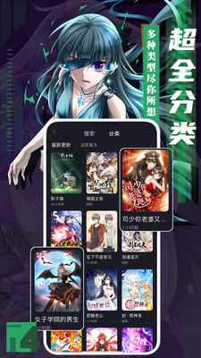 全免漫画2022最新版图片1