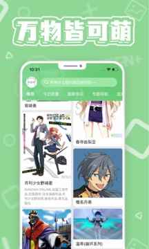 萌娘百科app最新版2022图片1