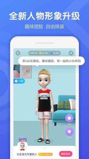 uki交友app最新版下载