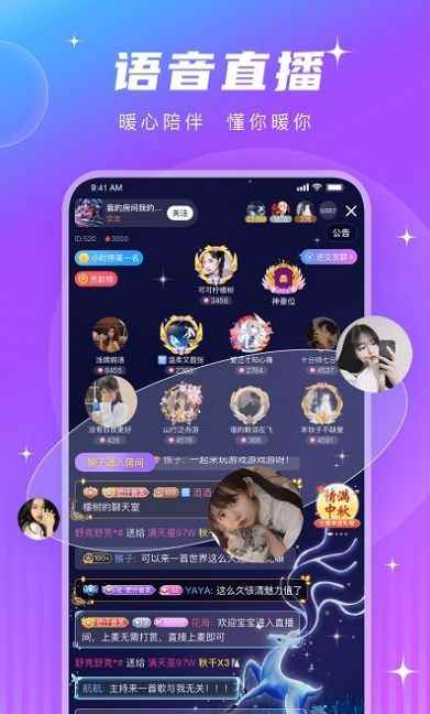PT语音交友app客户端图片1