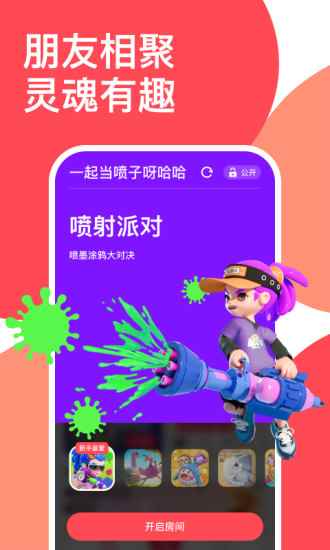 腾讯哔哔叽app官方正版图片1
