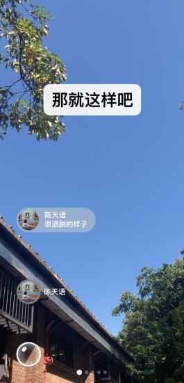 下载微信极速版最新版本2022ios图片1