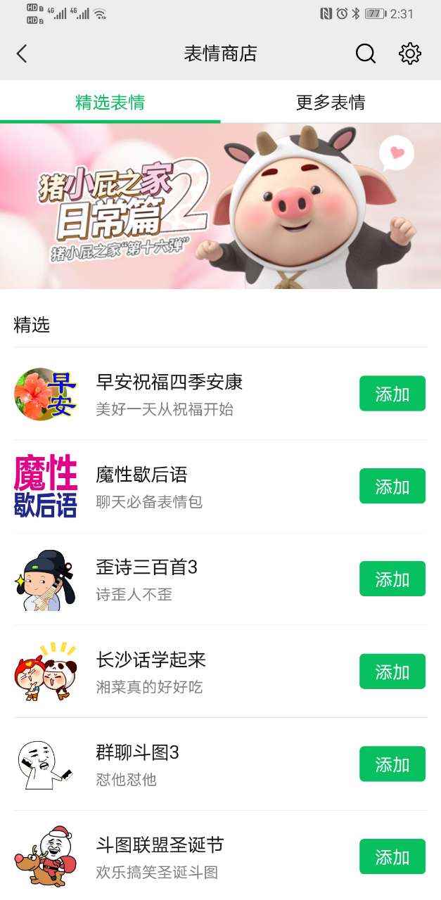 微信极速版2022app最新版下载