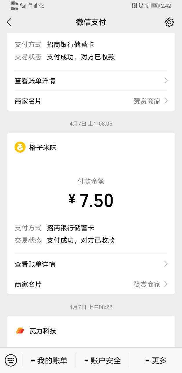 微信极速版2022最新下载安装官方正版图片1