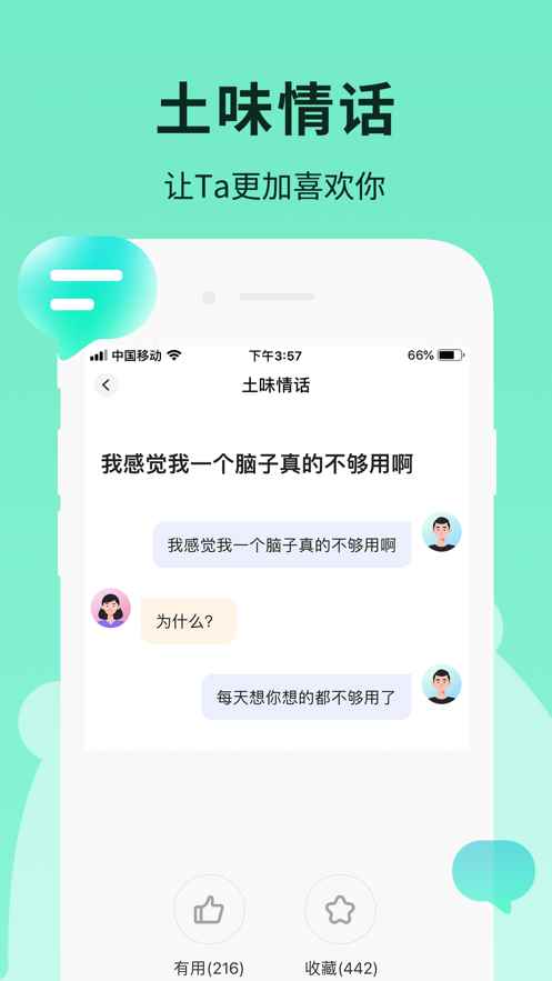 恋小助app最新版下载