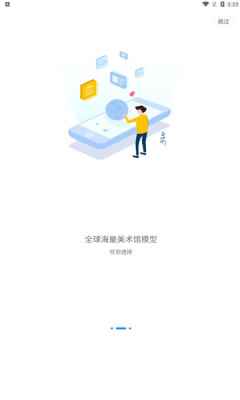网演艺术元宇宙app官方版图片1