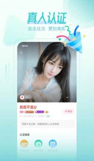 桃伴交友app官方版图片2