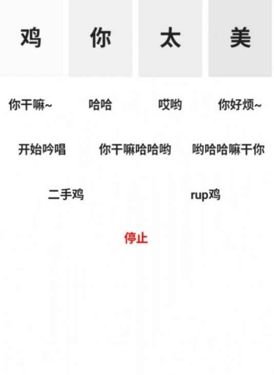 鸡乐盒无广告app最新版下载