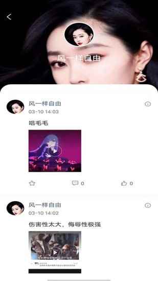 网友圈苹果版app最新版下载