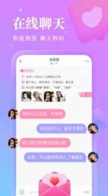 陌伊真人交友app官方版图片1