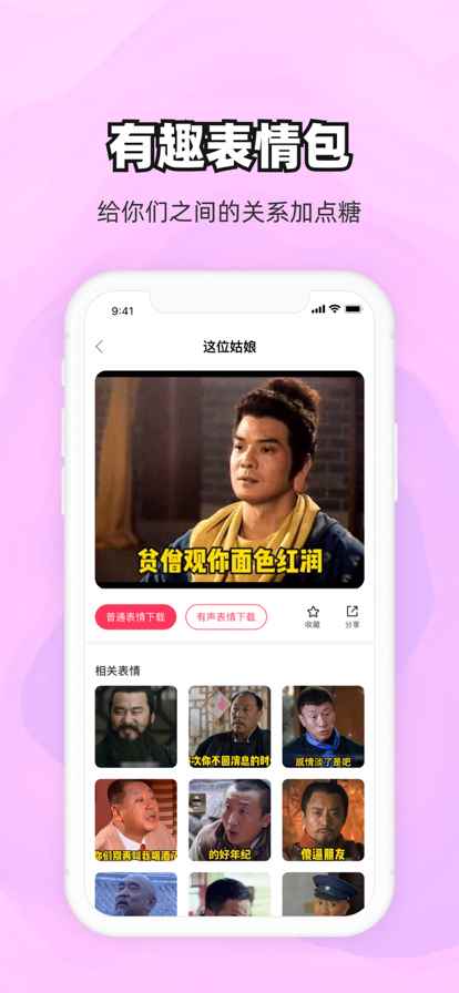 聊帮主聊天话术app手机版图片1
