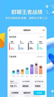 腾讯QQ8.8.88版本ios下载官方最新版图片1