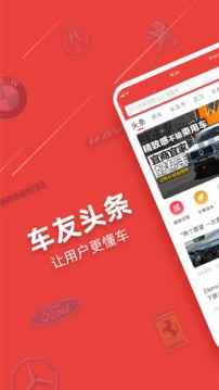 车友头条app最新下载安装图片1