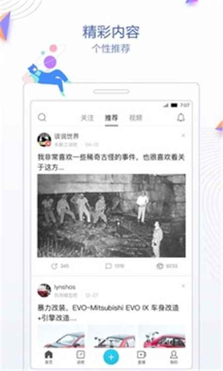 百度贴吧极速版2024无广告官方版图片1